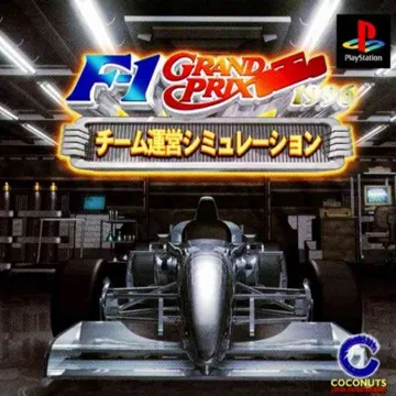 F1 Grand Prix 1996 - Team Unei Simulation (JP) box cover front